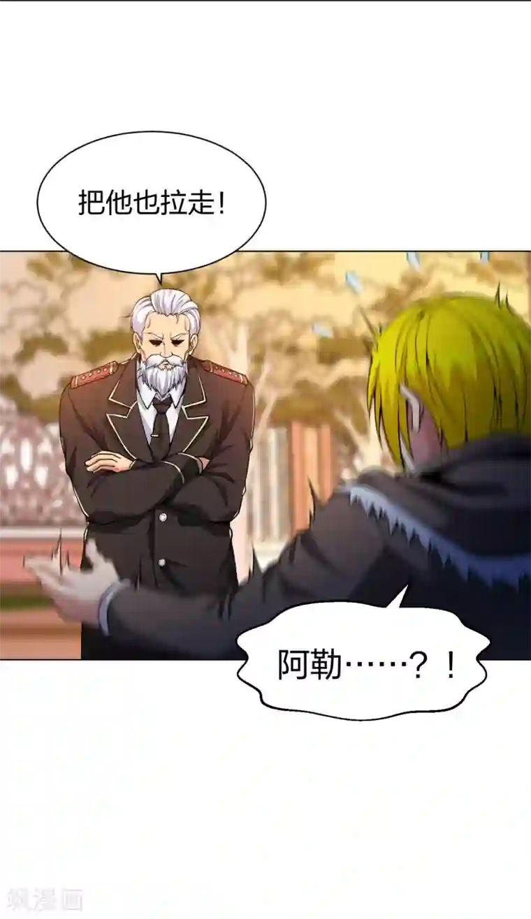 医等狂兵第159话 天剑行动