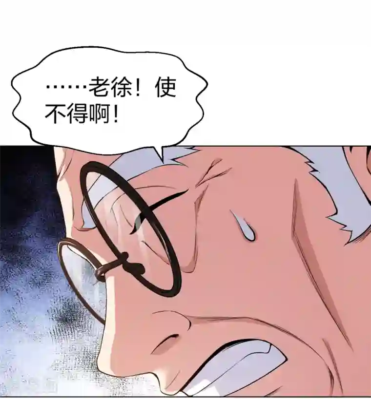 医等狂兵第159话 天剑行动