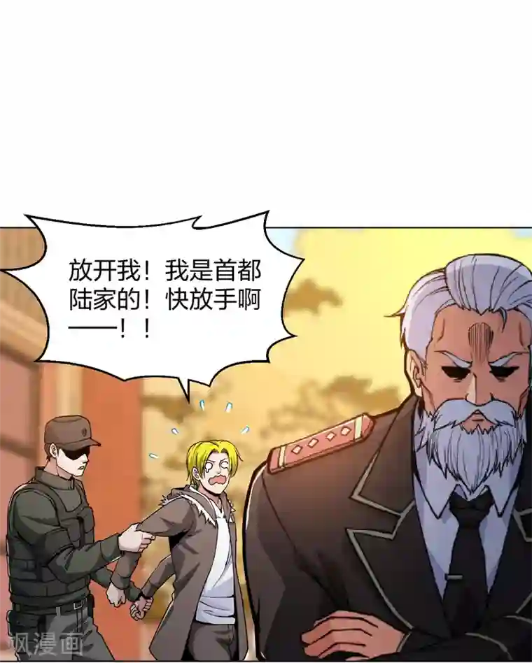 医等狂兵第159话 天剑行动