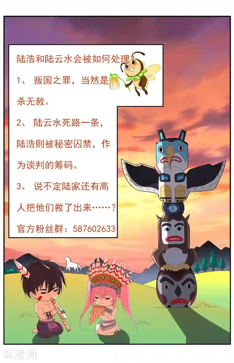 医等狂兵第159话 天剑行动