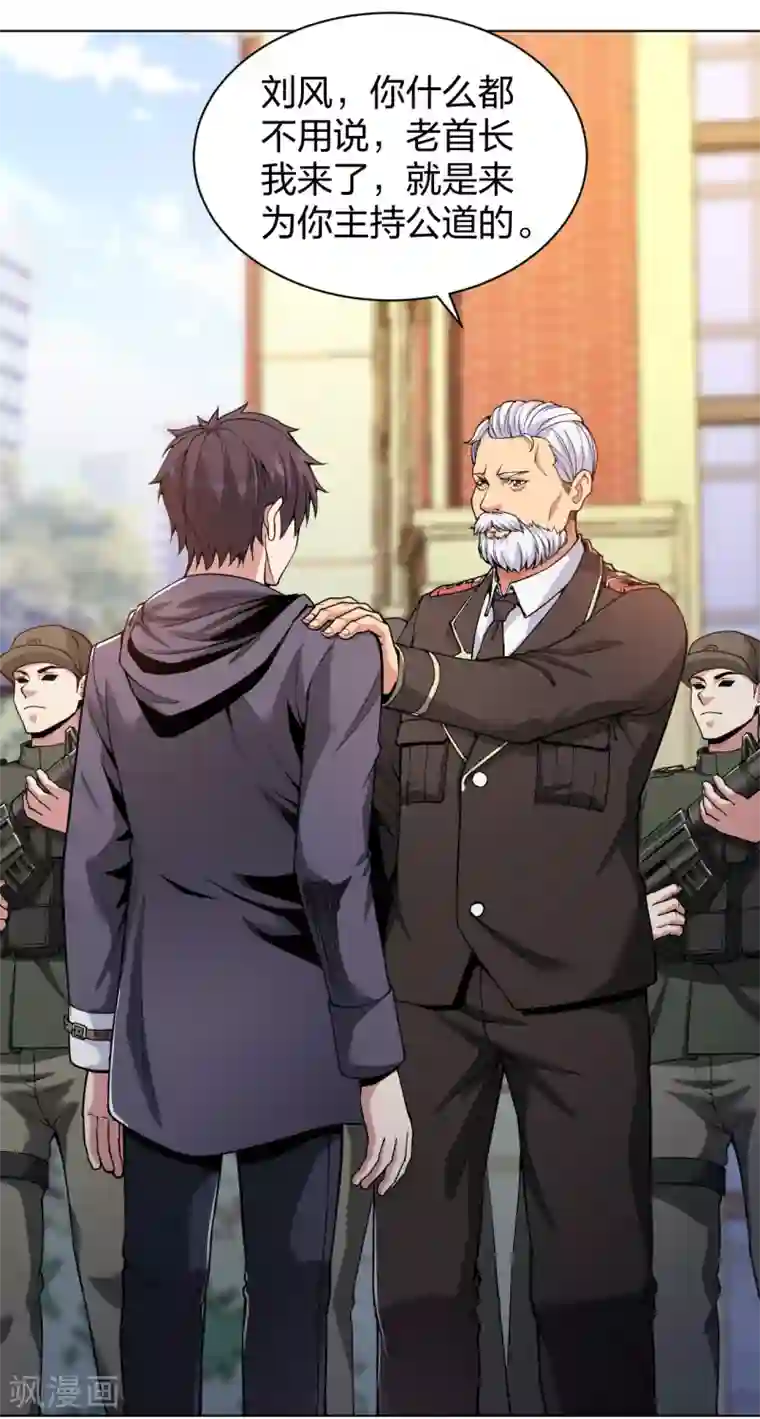 医等狂兵第159话 天剑行动