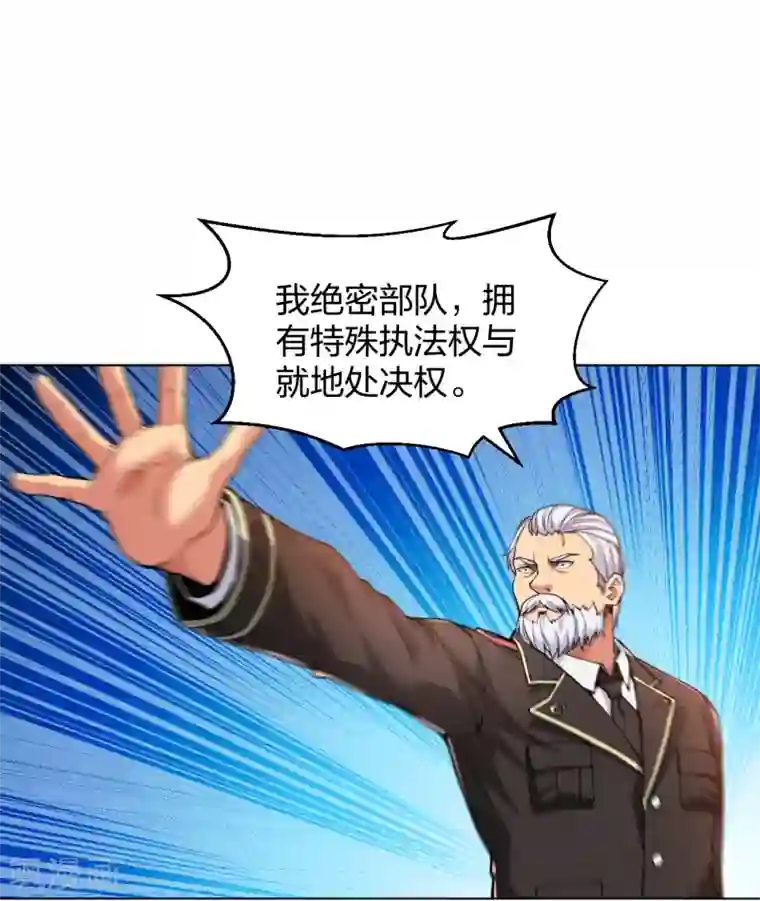 医等狂兵第159话 天剑行动