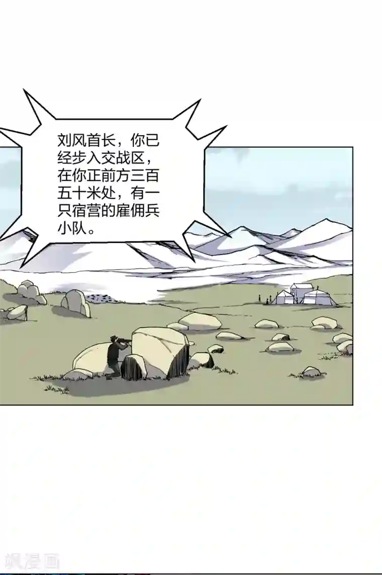 医等狂兵第161话 都别死啊！