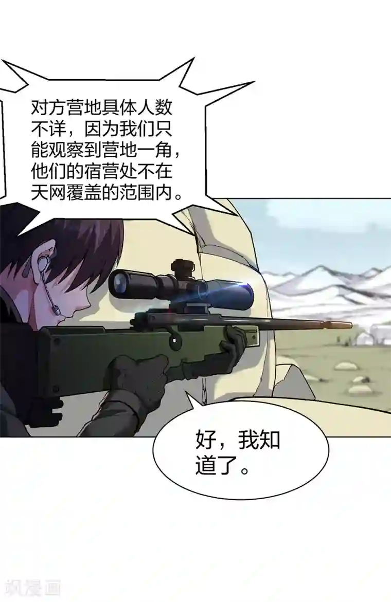 医等狂兵第161话 都别死啊！