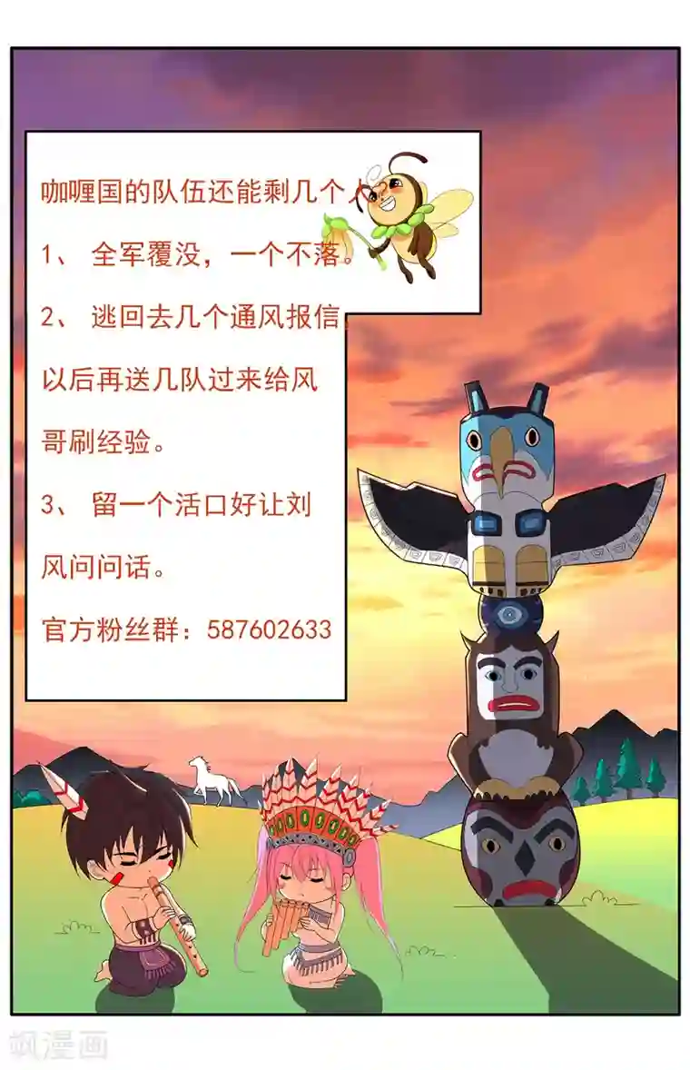 医等狂兵第161话 都别死啊！