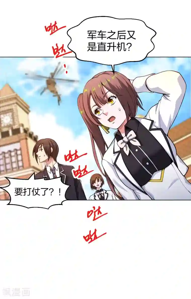 医等狂兵第161话 都别死啊！