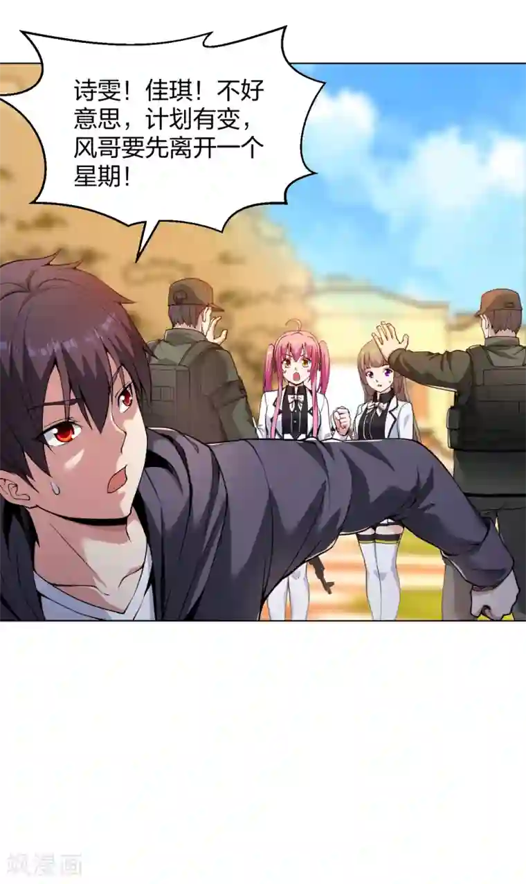 医等狂兵第161话 都别死啊！