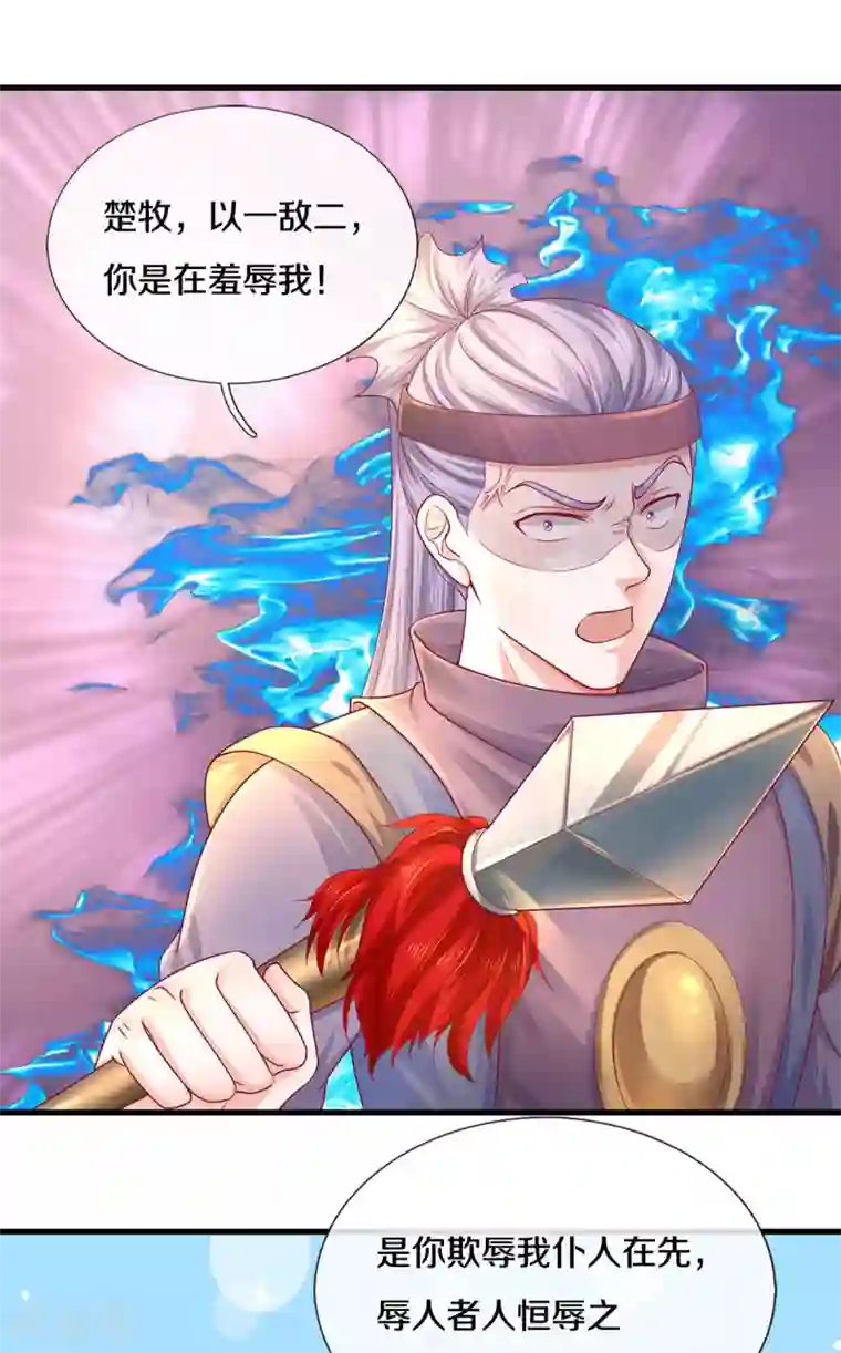 修罗剑尊第166话 以一敌二