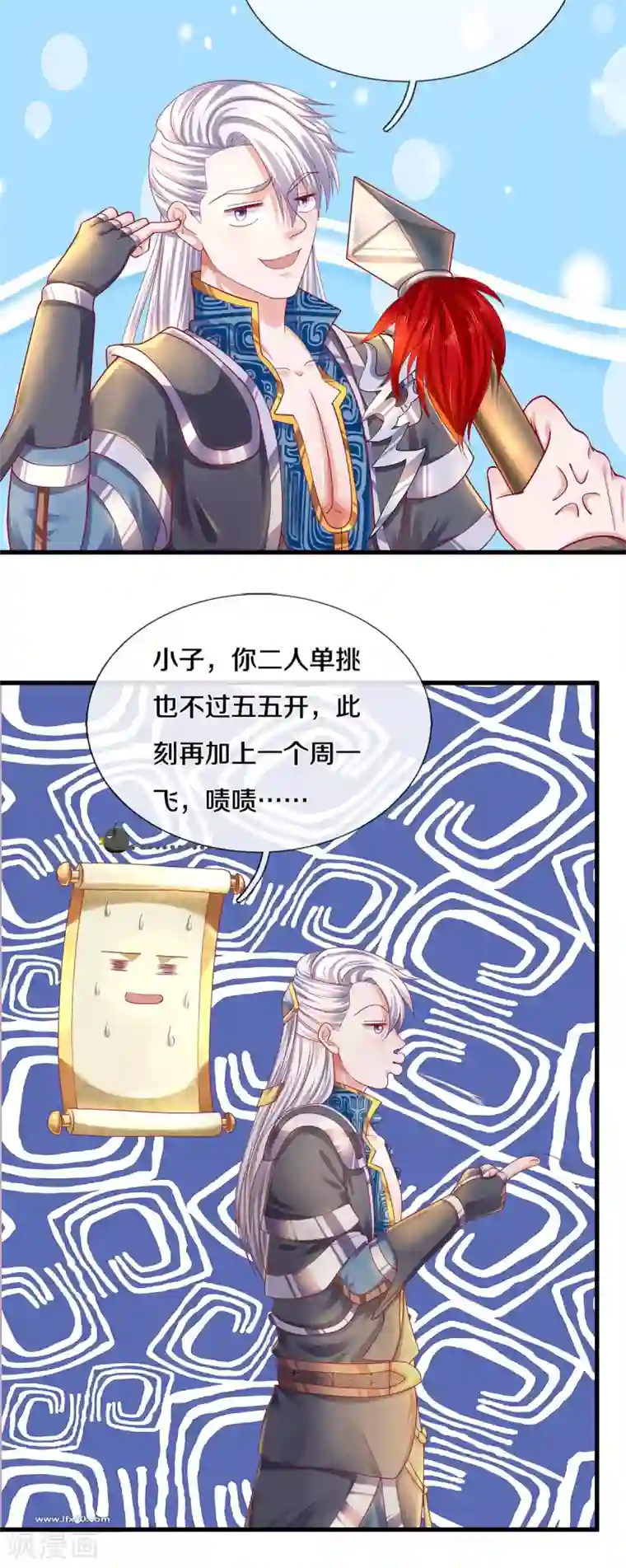 修罗剑尊第166话 以一敌二