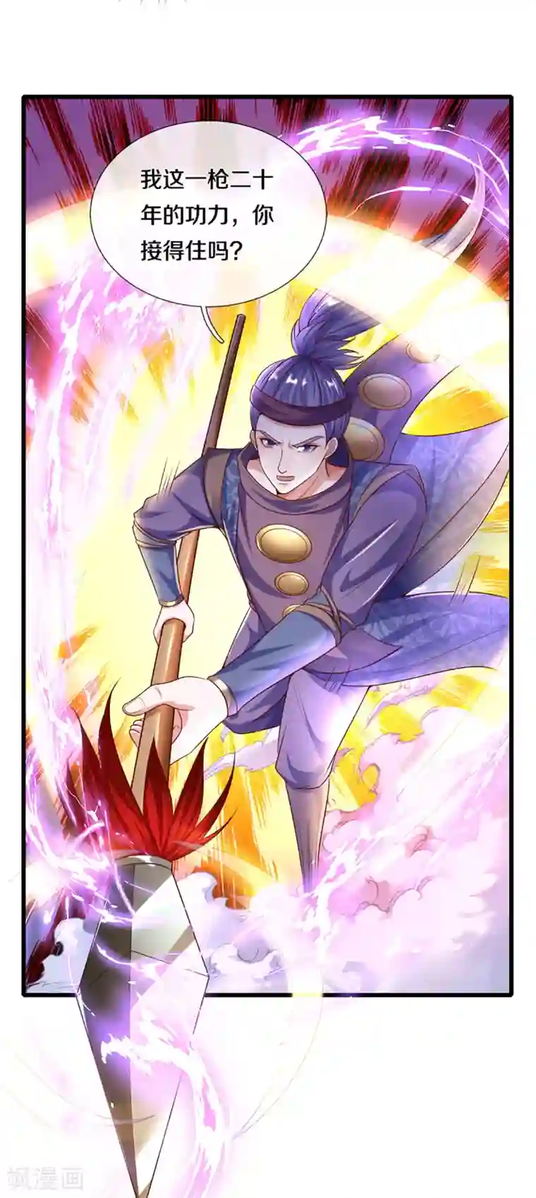 修罗剑尊第166话 以一敌二