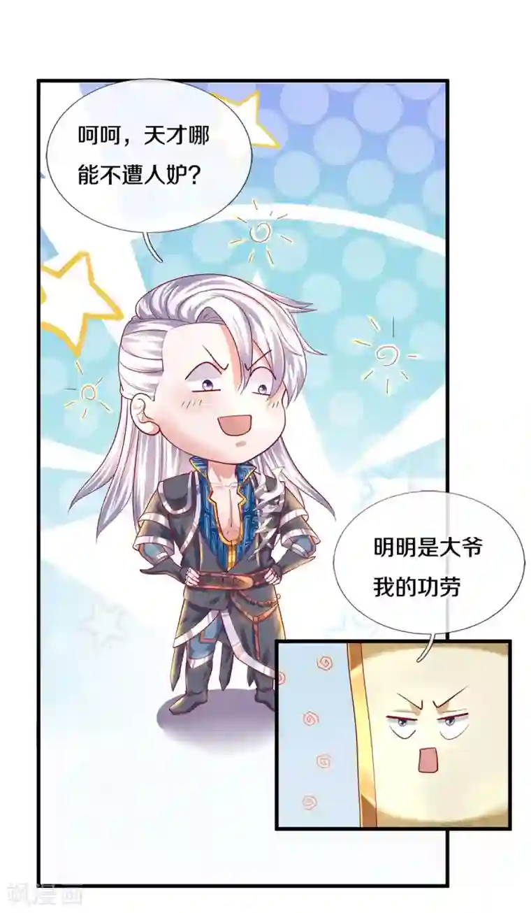 修罗剑尊第166话 以一敌二