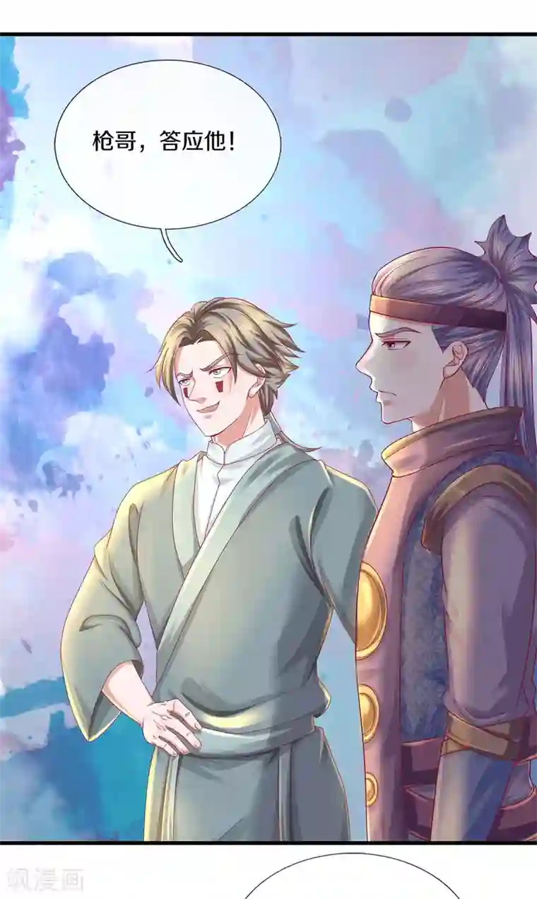 修罗剑尊第166话 以一敌二