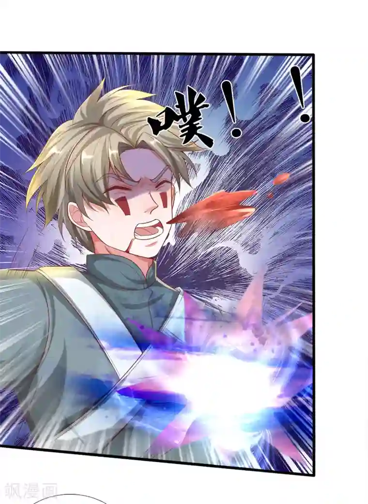 修罗剑尊第167话 一击制胜