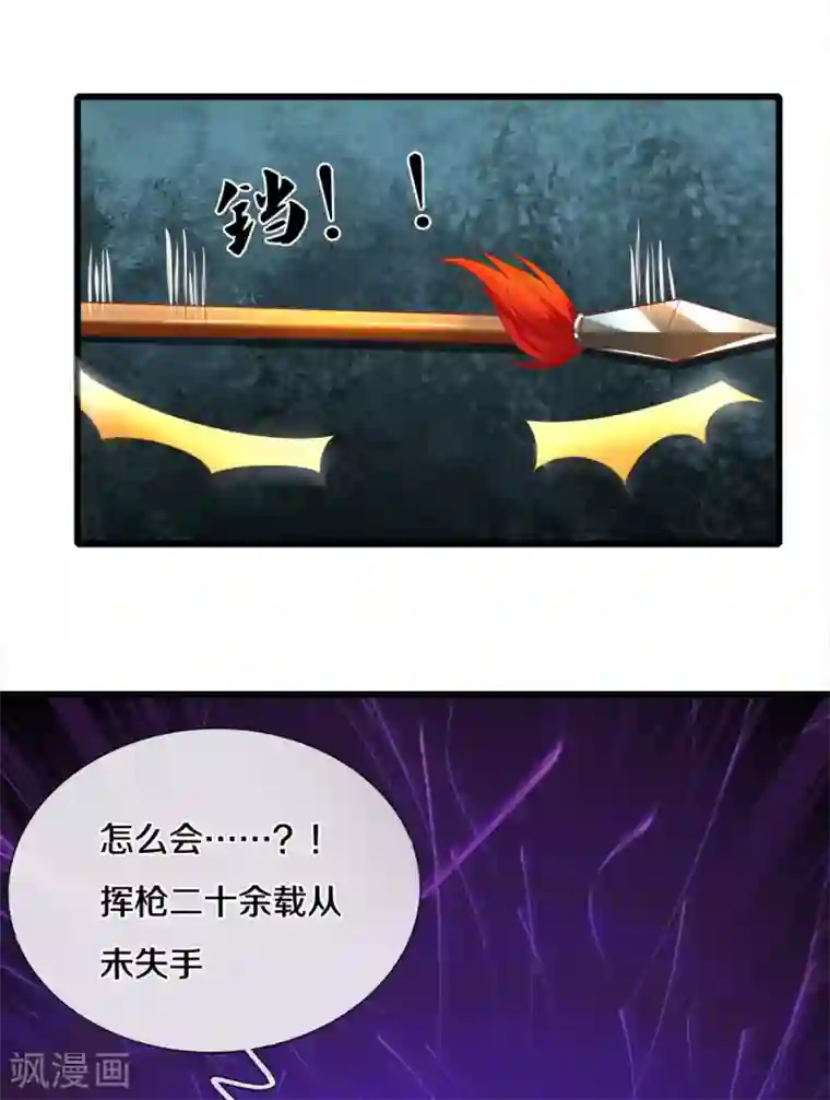 修罗剑尊第167话 一击制胜