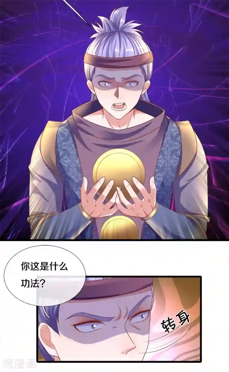 修罗剑尊第167话 一击制胜