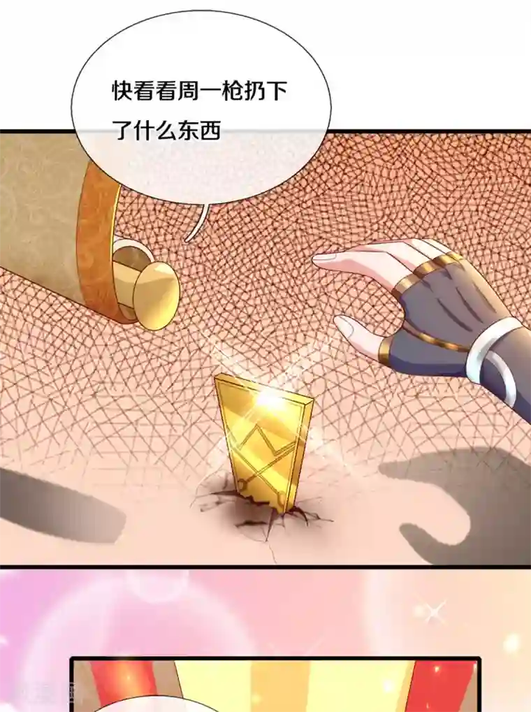 修罗剑尊第167话 一击制胜