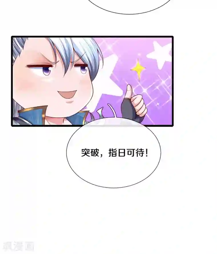 修罗剑尊第167话 一击制胜