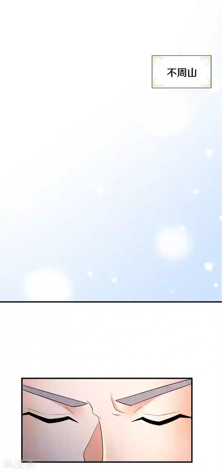 修罗剑尊第167话 一击制胜