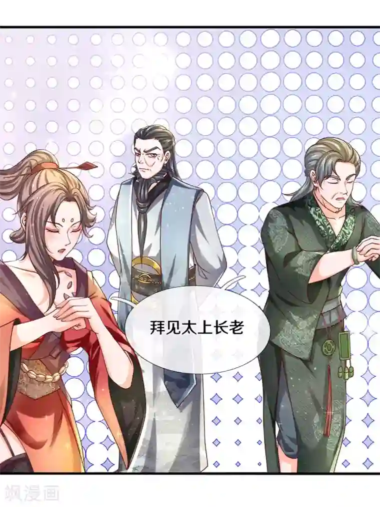 修罗剑尊第168话 分崩离析