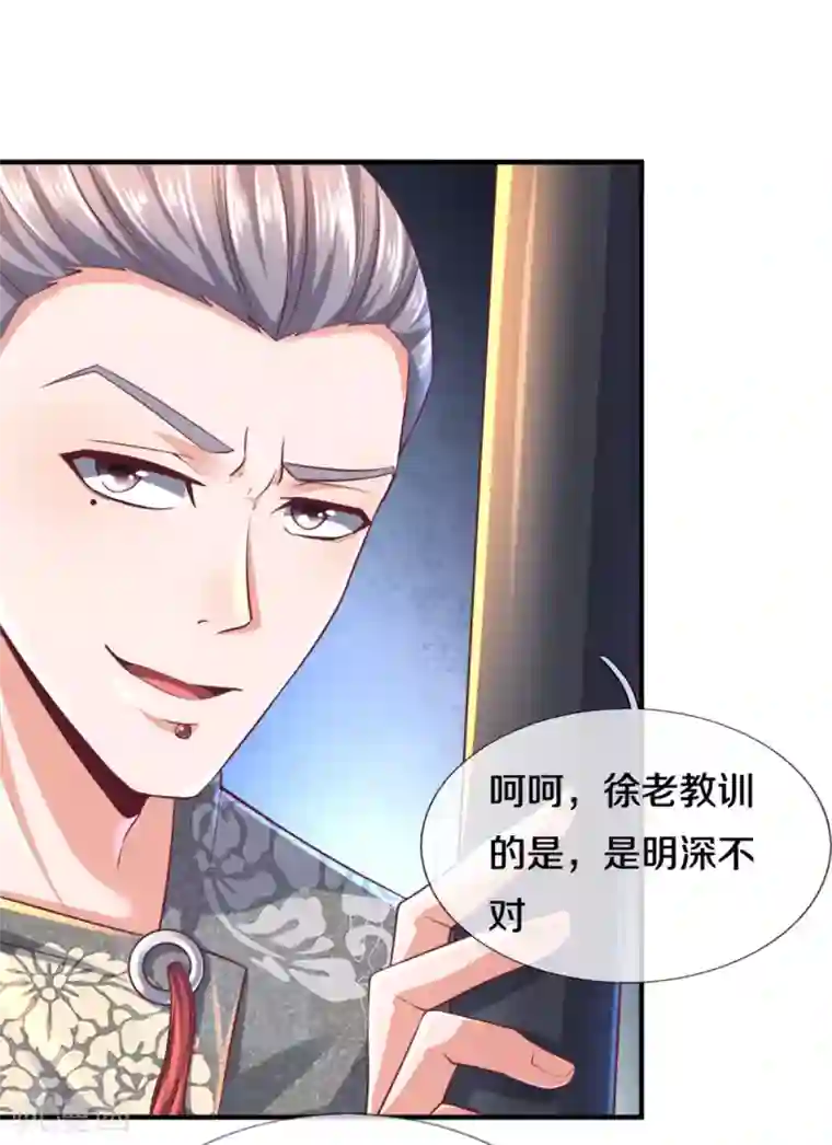 修罗剑尊第168话 分崩离析