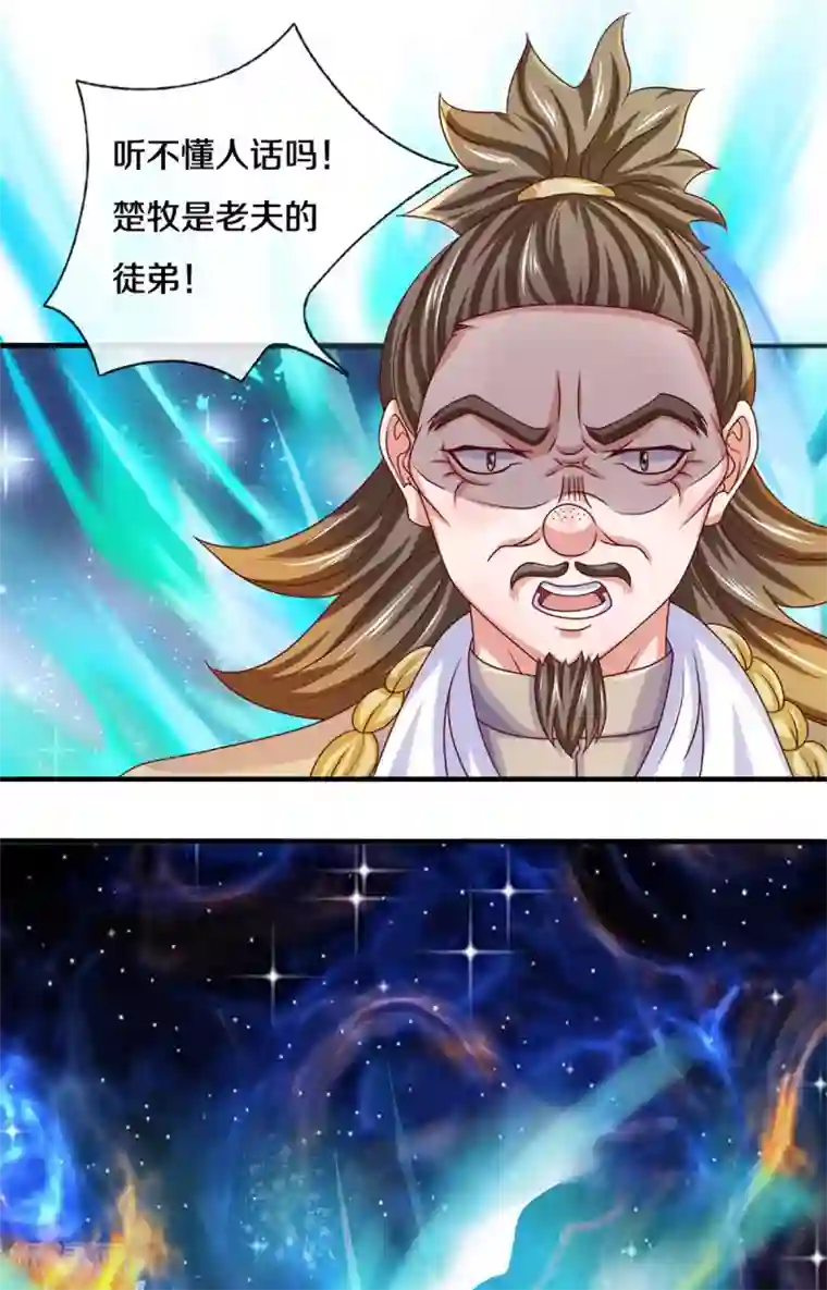 修罗剑尊第168话 分崩离析