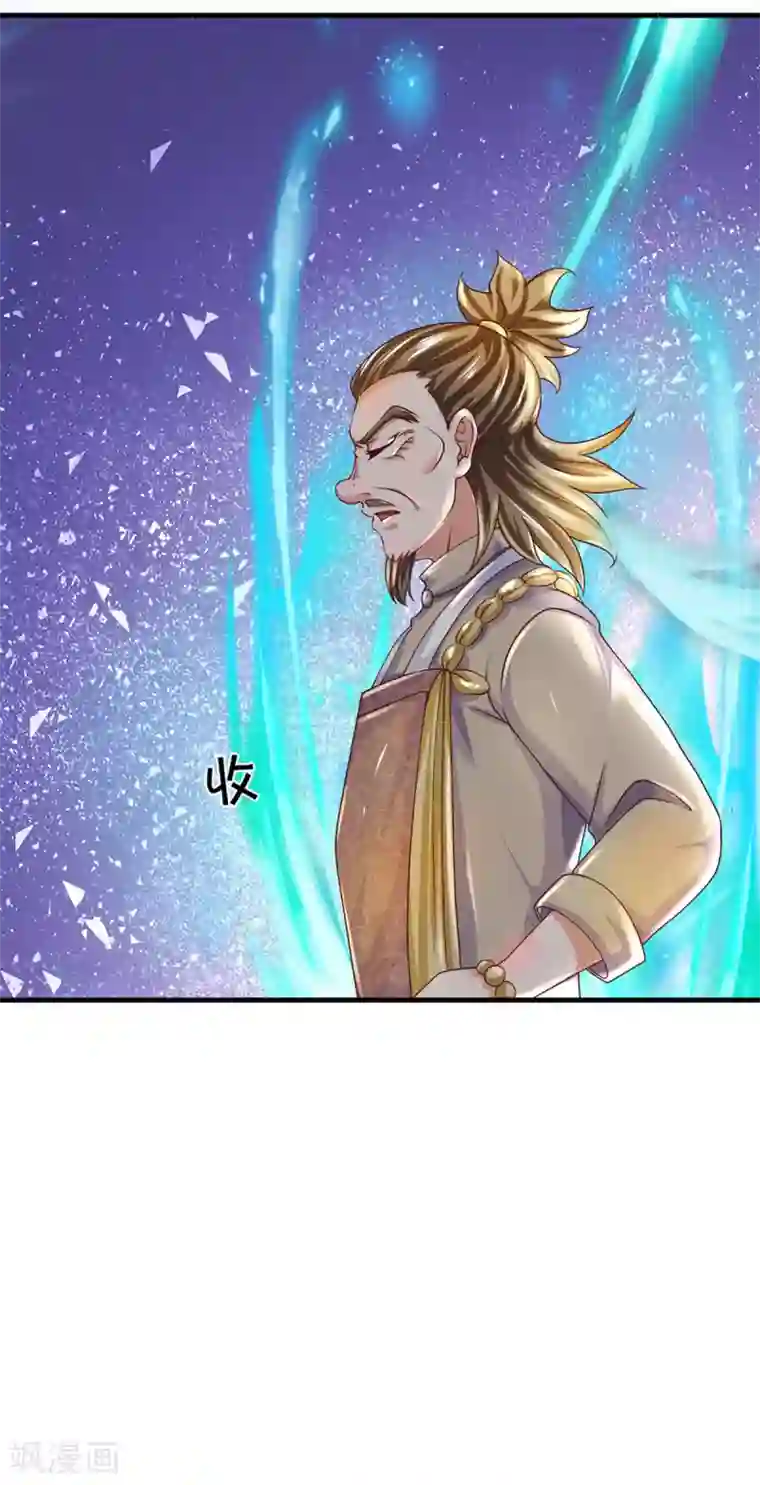 修罗剑尊第168话 分崩离析