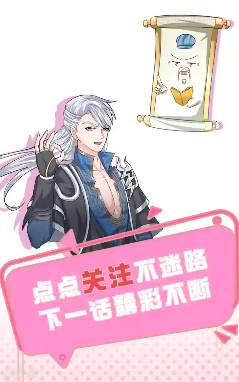 修罗剑尊第168话 分崩离析