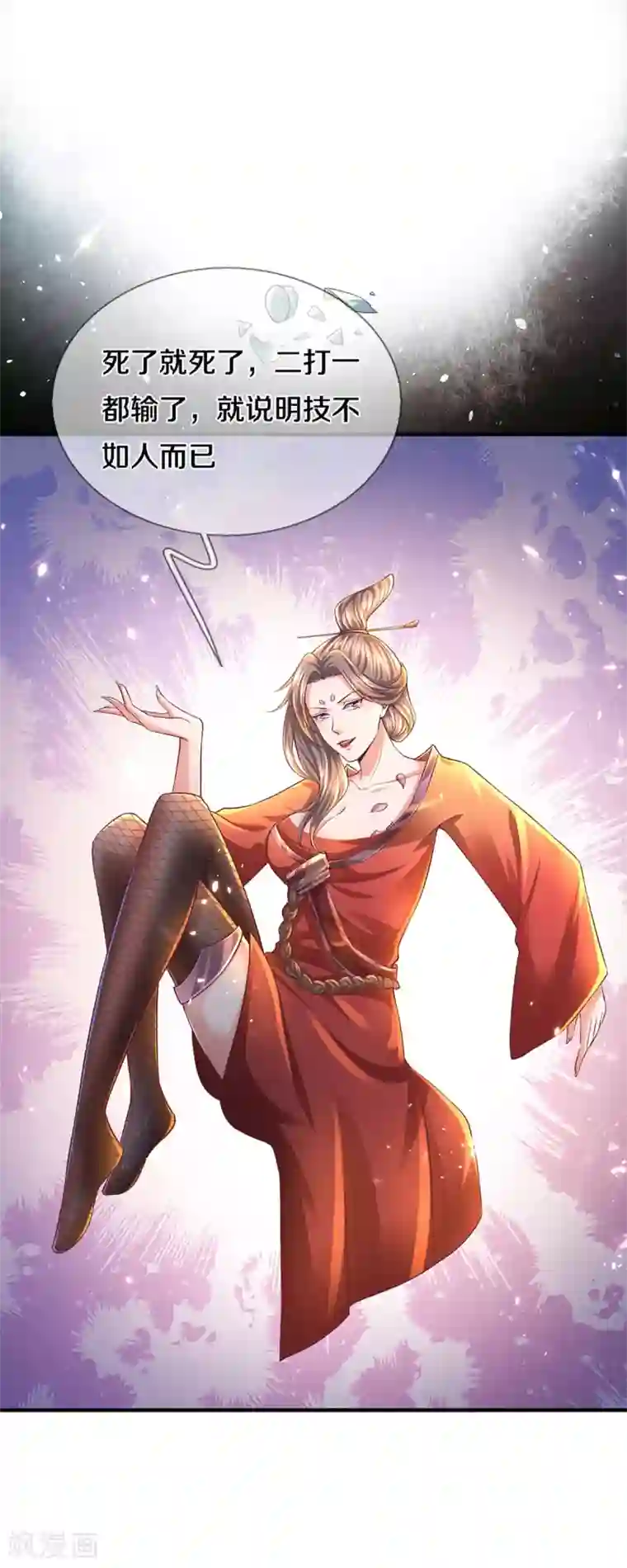 修罗剑尊第168话 分崩离析