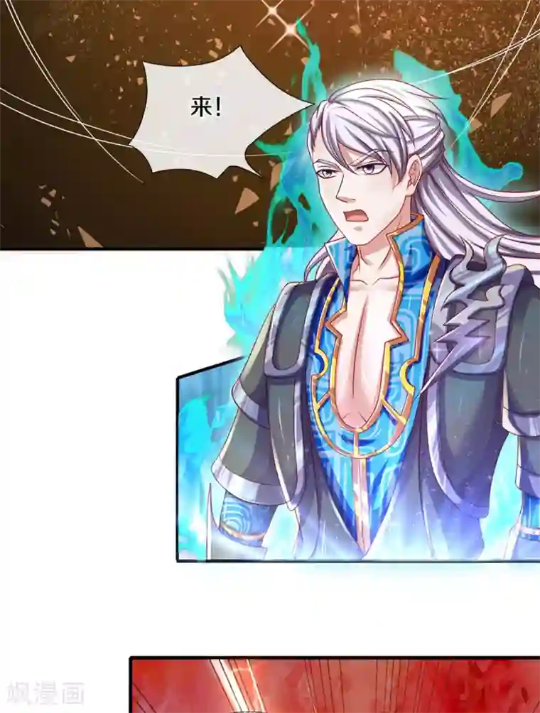 修罗剑尊第169话 族长的计划