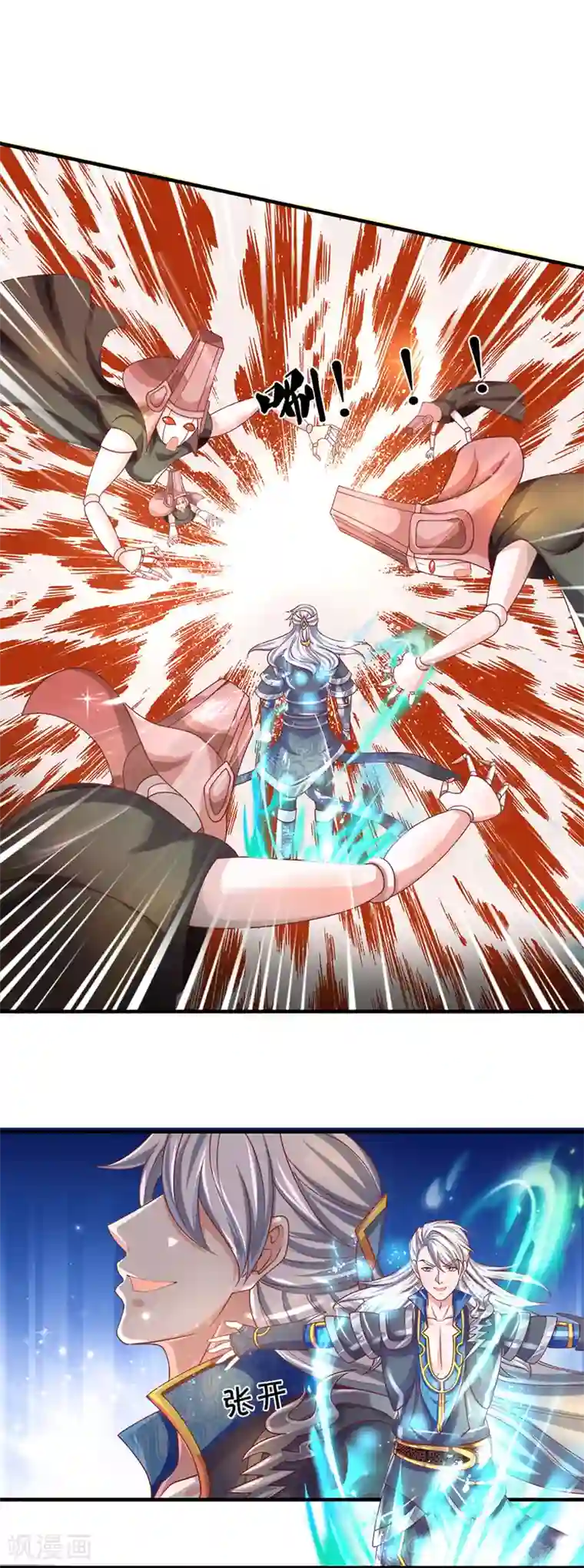 修罗剑尊第169话 族长的计划