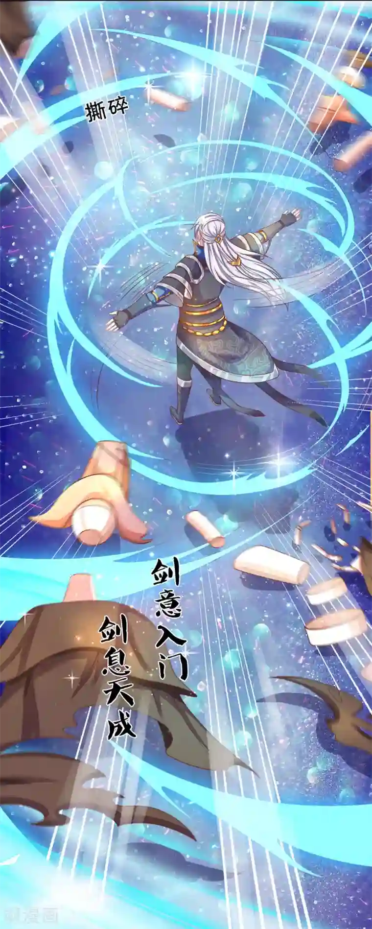 修罗剑尊第169话 族长的计划