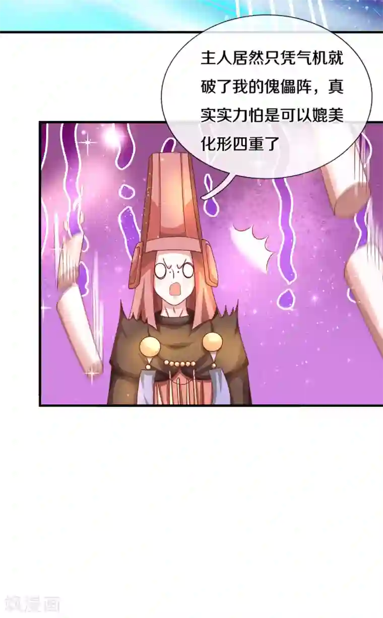 修罗剑尊第169话 族长的计划