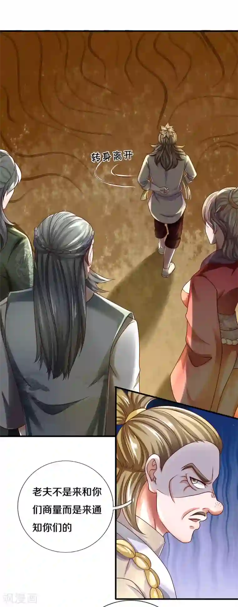 修罗剑尊第169话 族长的计划