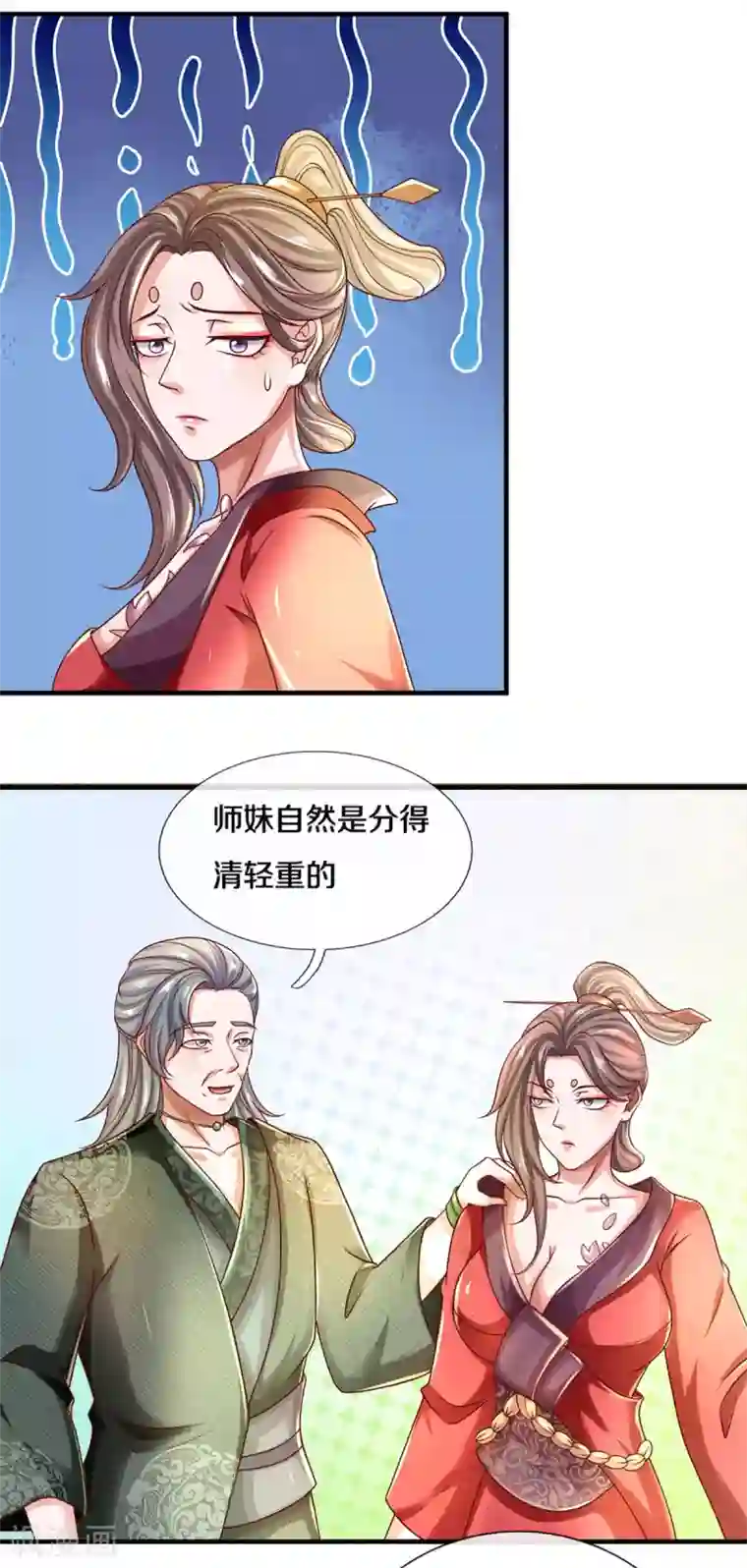 修罗剑尊第169话 族长的计划