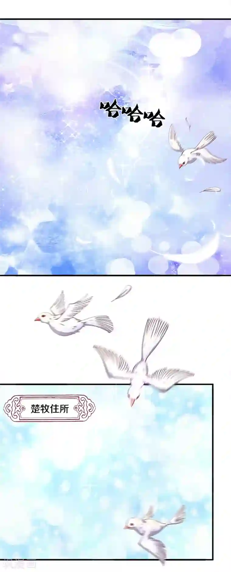 修罗剑尊第169话 族长的计划