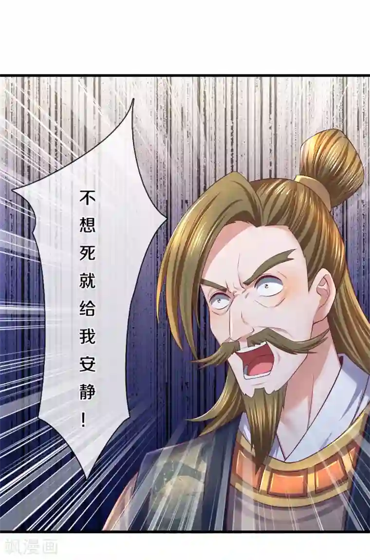 修罗剑尊第170话 蛊斗赛