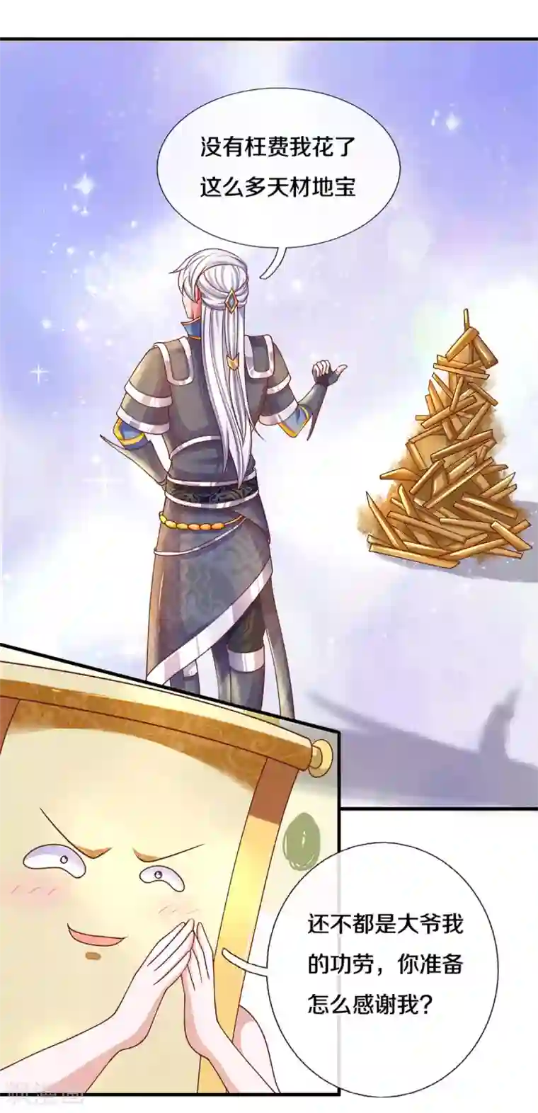 修罗剑尊第170话 蛊斗赛