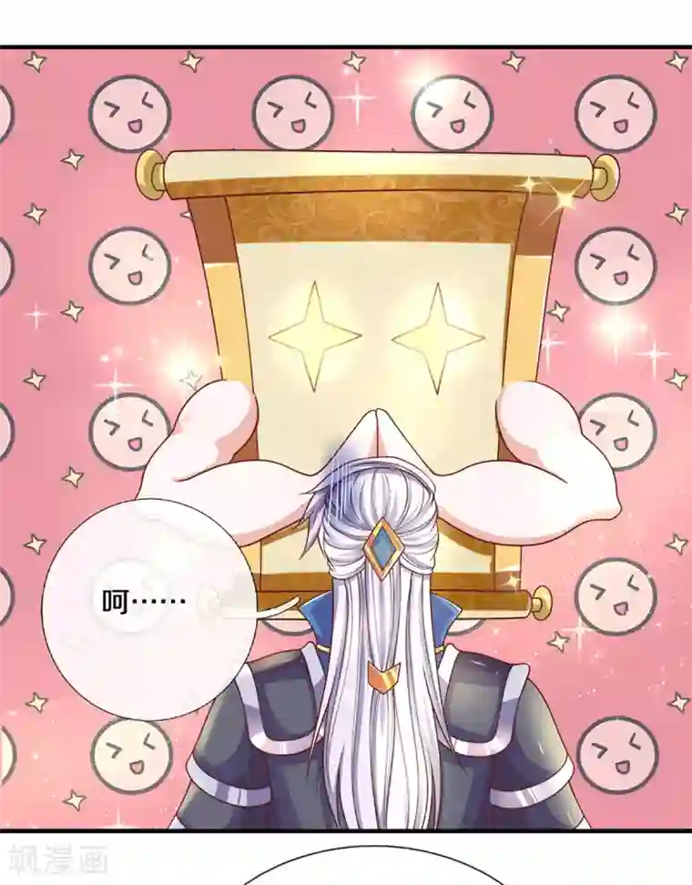 修罗剑尊第170话 蛊斗赛