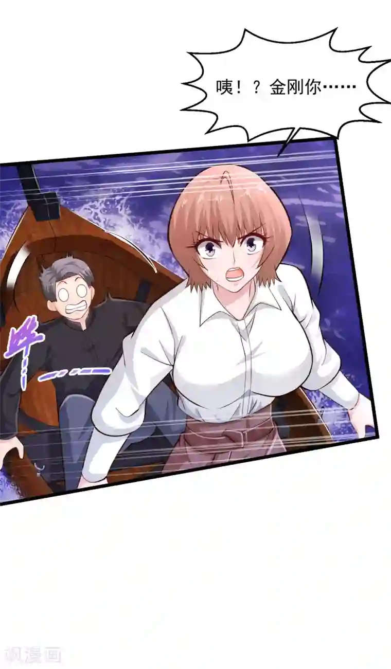 绝品医圣第167话 跑哪里鬼混去了？