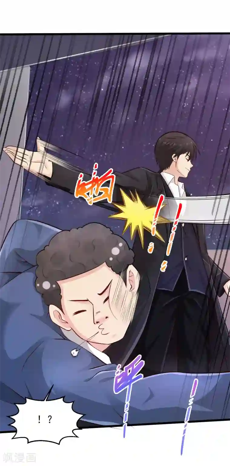 绝品医圣第167话 跑哪里鬼混去了？