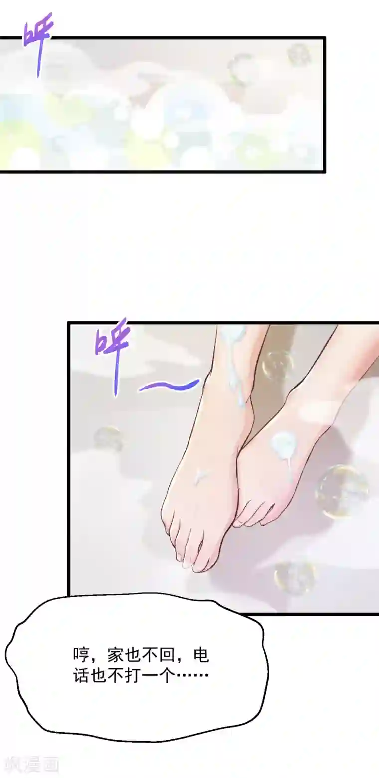 绝品医圣第167话 跑哪里鬼混去了？