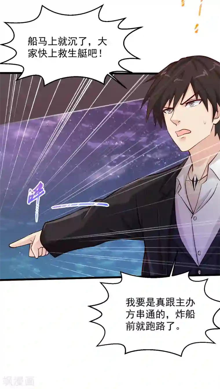 绝品医圣第167话 跑哪里鬼混去了？