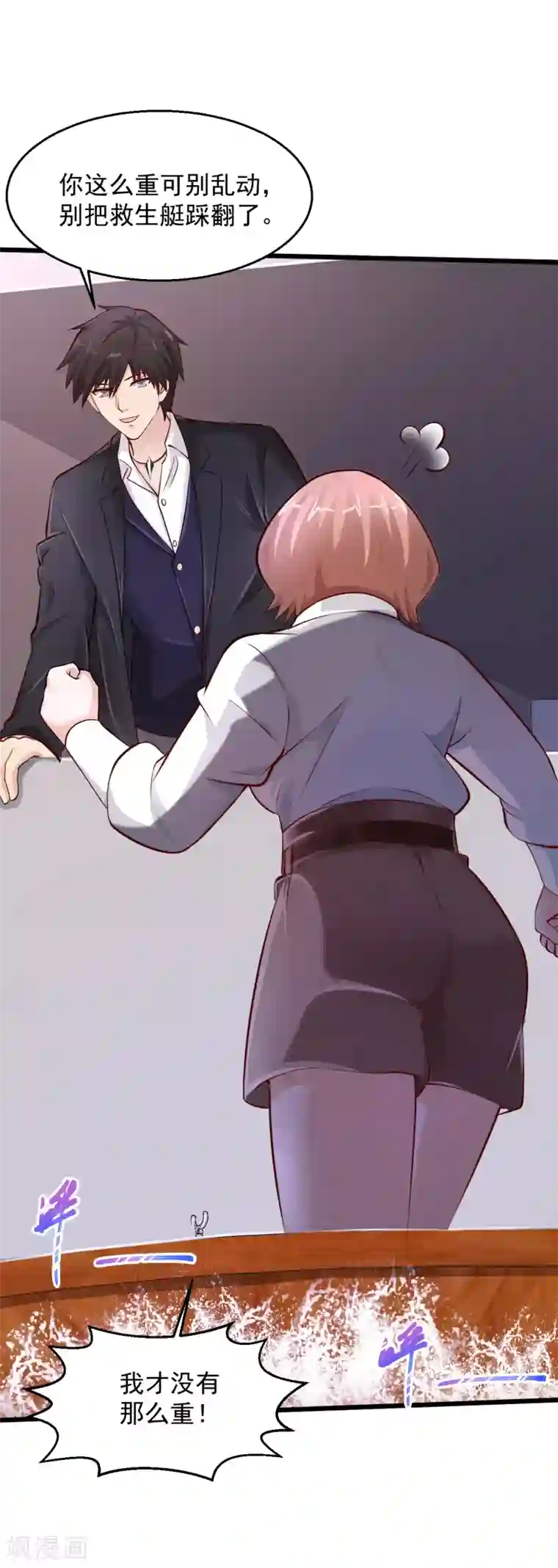 绝品医圣第167话 跑哪里鬼混去了？