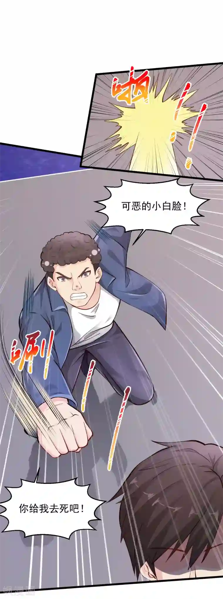 绝品医圣第167话 跑哪里鬼混去了？