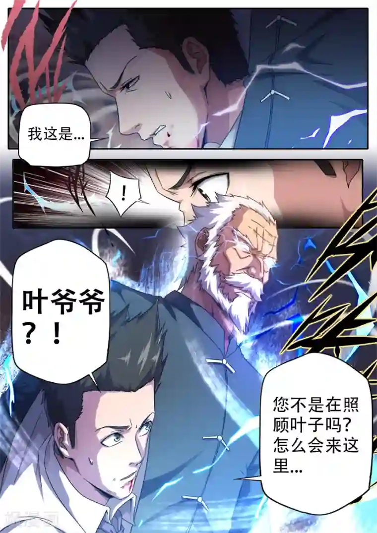 兼职神仙第266话