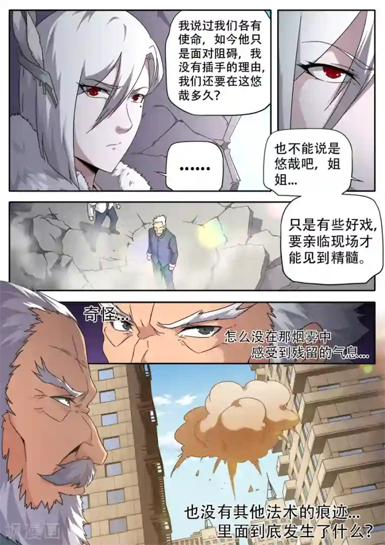 兼职神仙第266话