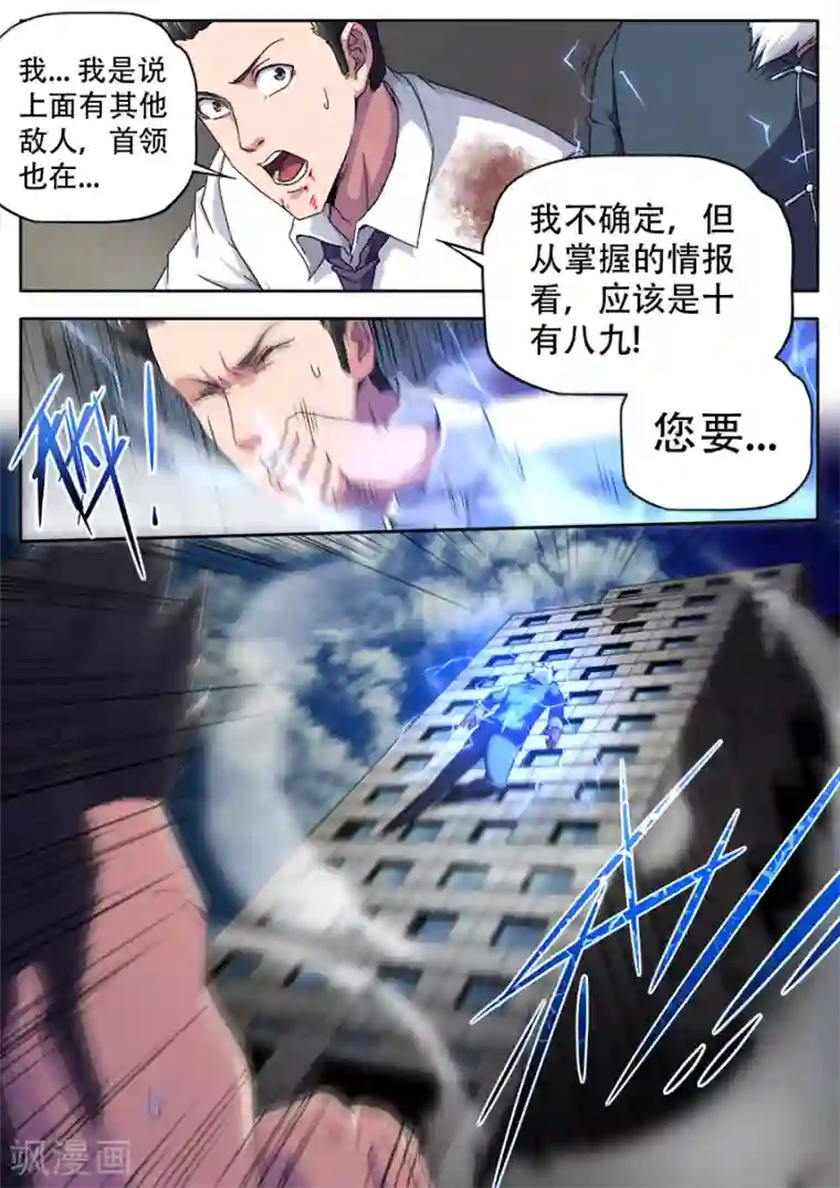 兼职神仙第266话