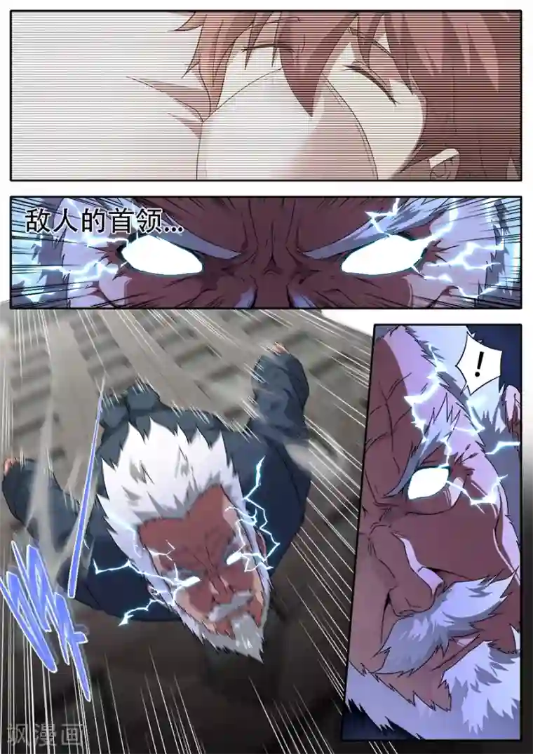 兼职神仙第266话