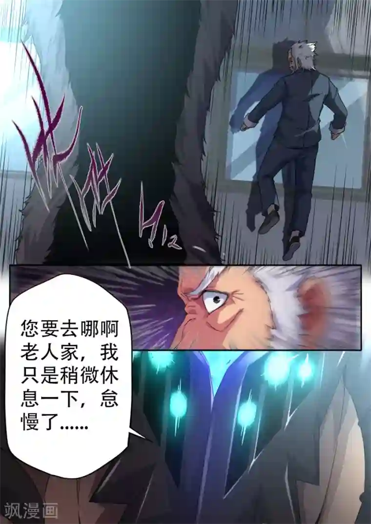 兼职神仙第266话