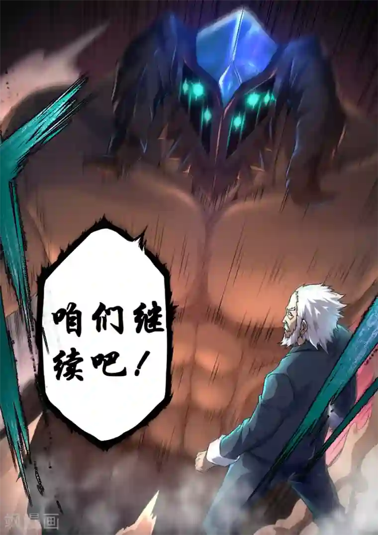 兼职神仙第266话